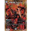 片翼の魂アビスベル【SR】{25RP2秘10/秘24}《多》