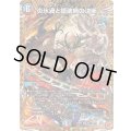 炎氷渦と鎮魂禍の決断【SR】{25RP2秘11/秘24}《多》