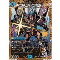 〜凍てついた時間〜【VR】{25RP2秘13/秘24}《水》