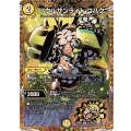 ソウルサンライトコハク【R】{25RP2秘16/秘24}《光》