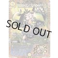 ソウルサンライトコハク【R】{25RP2秘16/秘24}《光》