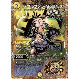ソウルサンライトコハク【R】{25RP2秘16/秘24}《光》