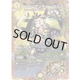 〔状態A-〕ソウルサンライトコハク【R】{25RP2秘16/秘24}《光》