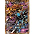 テレス＝テレジア【R】{25RP2秘17/秘24}《闇》