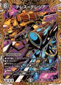 テレス＝テレジア【R】{25RP2秘17/秘24}《闇》