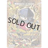 〔状態B〕無頼BEN-K1000【R】{25RP2秘18/秘24}《多》
