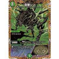 哀像シン【U】{25RP2秘20/秘24}《自然》