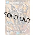 〜空想騎士人形〜【C】{25RP2秘23/秘24}《水》