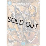 〜空想騎士人形〜【C】{25RP2秘23/秘24}《水》