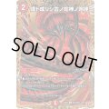 〔状態A-〕虚ト成リシ古ノ蛇神ノ咆哮【C】{25RP2秘24/秘24}《火》