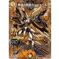 華謡の精霊カンツォーネ【SR】{25RP2秘2/秘24}《光》