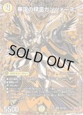 華謡の精霊カンツォーネ【SR】{25RP2秘2/秘24}《光》
