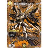 〔状態A-〕華謡の精霊カンツォーネ【SR】{25RP2秘2/秘24}《光》
