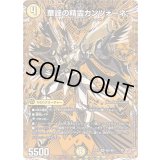 華謡の精霊カンツォーネ【SR】{25RP2秘2/秘24}《光》