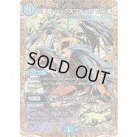 〔状態A-〕六番龍シックスフォールPar滝【SR】{25RP2秘3/秘24}《水》