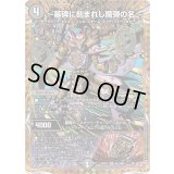 〜墓碑に刻まれし魔弾の名〜【SR】{25RP2秘4/秘24}《闇》
