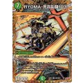 RYOMA-死合乱闘103【SR】{25RP2秘6/秘24}《自然》