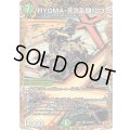 RYOMA-死合乱闘103【SR】{25RP2秘6/秘24}《自然》
