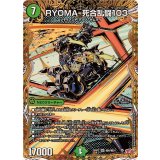 RYOMA-死合乱闘103【SR】{25RP2秘6/秘24}《自然》