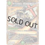 RYOMA-死合乱闘103【SR】{25RP2秘6/秘24}《自然》