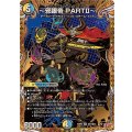 〜邪眼帝PARTII〜【SR】{25RP2秘7/秘24}《多》