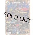 〜邪眼帝PARTII〜【SR】{25RP2秘7/秘24}《多》