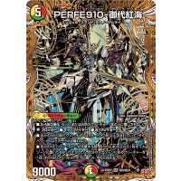 PERFE910-御代紅海【SR】{25RP2秘9/秘24}《多》
