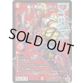 ☆SALE☆轟く邪道レッドゾーン【DMR】{25RP3DM1/DM1}《火》