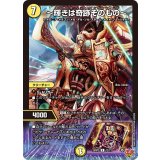 〜輝きは奇跡そのもの〜【R】{25RP312/77}《光》