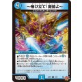 〜飛び立て！提督よ〜【R】{25RP314/77}《水》