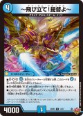 〜飛び立て！提督よ〜【R】{25RP314/77}《水》