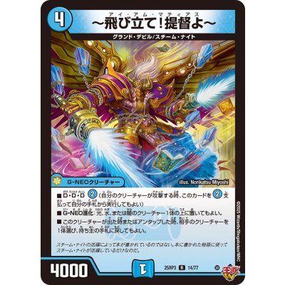 画像1: 〜飛び立て！提督よ〜【R】{25RP314/77}《水》