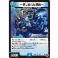 〜禁じられた蒸熱〜【R】{25RP315/77}《水》