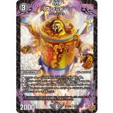 ズン＝ドー【R】{25RP316/77}《闇》