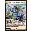三番龍マンション＆ドラゴンParヒルズ【VR】{25RP31/77}《光》