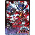 轟速ジャッカー【R】{25RP317/77}《闇》