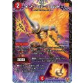 インフェル＝フェルト【R】{25RP319/77}《火》