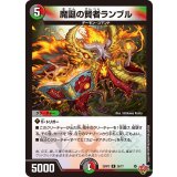 魔誕の賢者ランブル【R】{25RP326/77}《多》