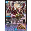 〜創造、破壊、そして絶望〜【VR】{25RP32/77}《水》