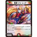 轟速ジャ・レッド【R】{25RP327/77}《多》