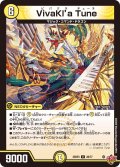 VivaKl'aTune【U】{25RP328/77}《光》