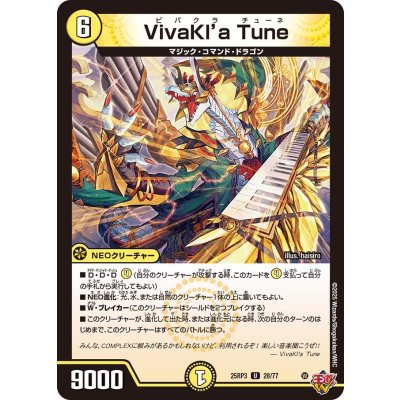 画像1: VivaKl'aTune【U】{25RP328/77}《光》