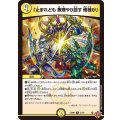「止まれども無理やり回す俺様が」【U】{25RP331/77}《光》