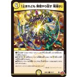 「止まれども無理やり回す俺様が」【U】{25RP331/77}《光》