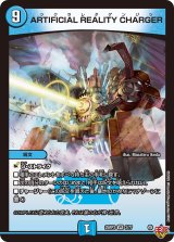ARTIFICIALREALITYCHARGER【VR】{25RP33/77}《水》
