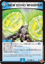 NEWECHOWHISPER【U】{25RP337/77}《水》