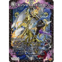 デンジャラス＝トットロ【U】{25RP339/77}《闇》