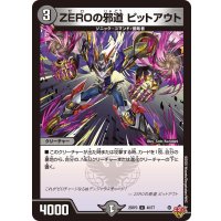 ZEROの邪道ピットアウト【U】{25RP340/77}《闇》