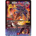 黒怒剣アゲナグニル【U】{25RP346/77}《火》