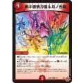 黒キ感情ガ宿ル月ノ五剣【U】{25RP347/77}《火》